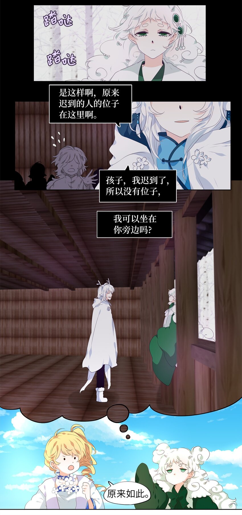 238 花蝶宴（五）-第237话