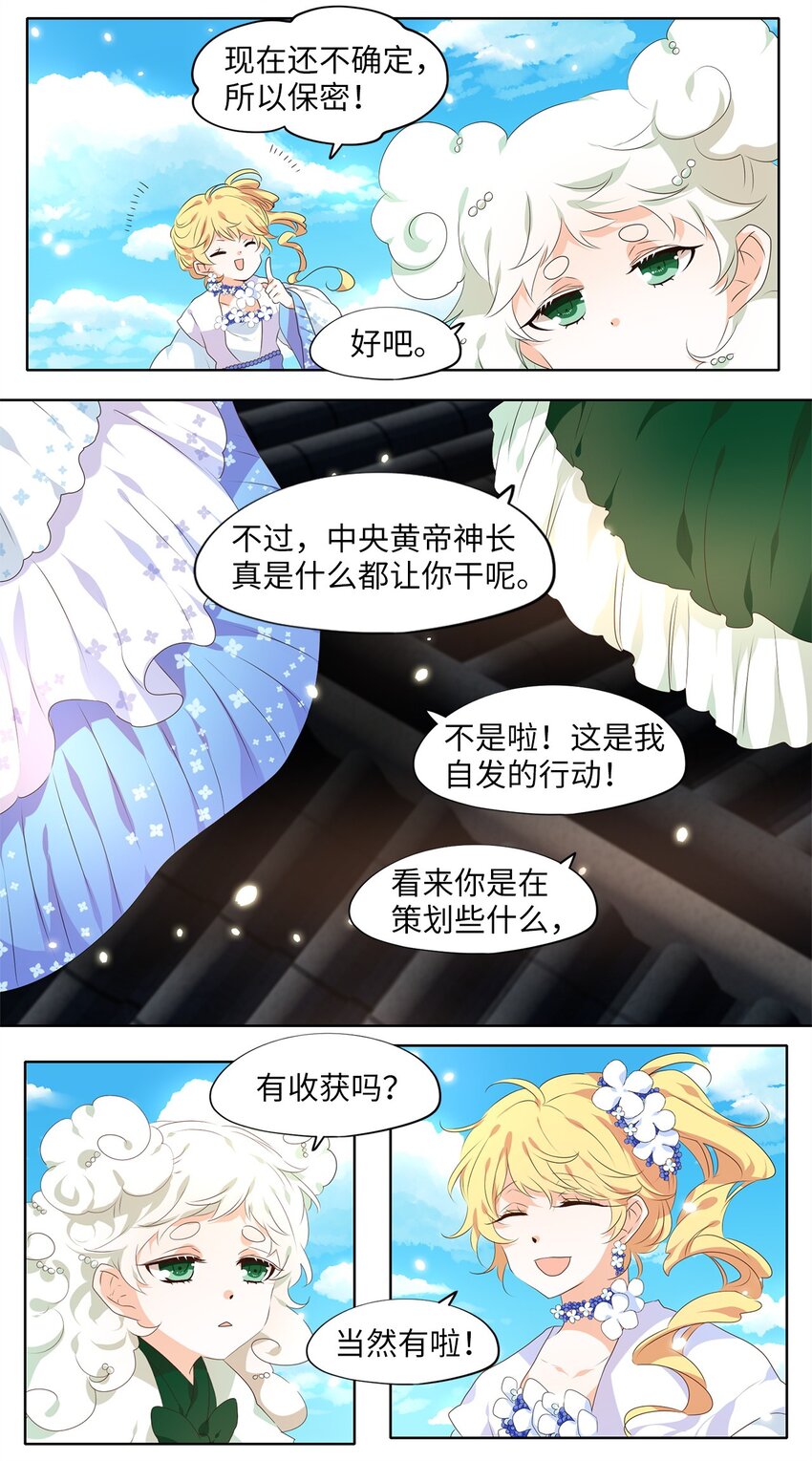240 花蝶宴（七）-第239话