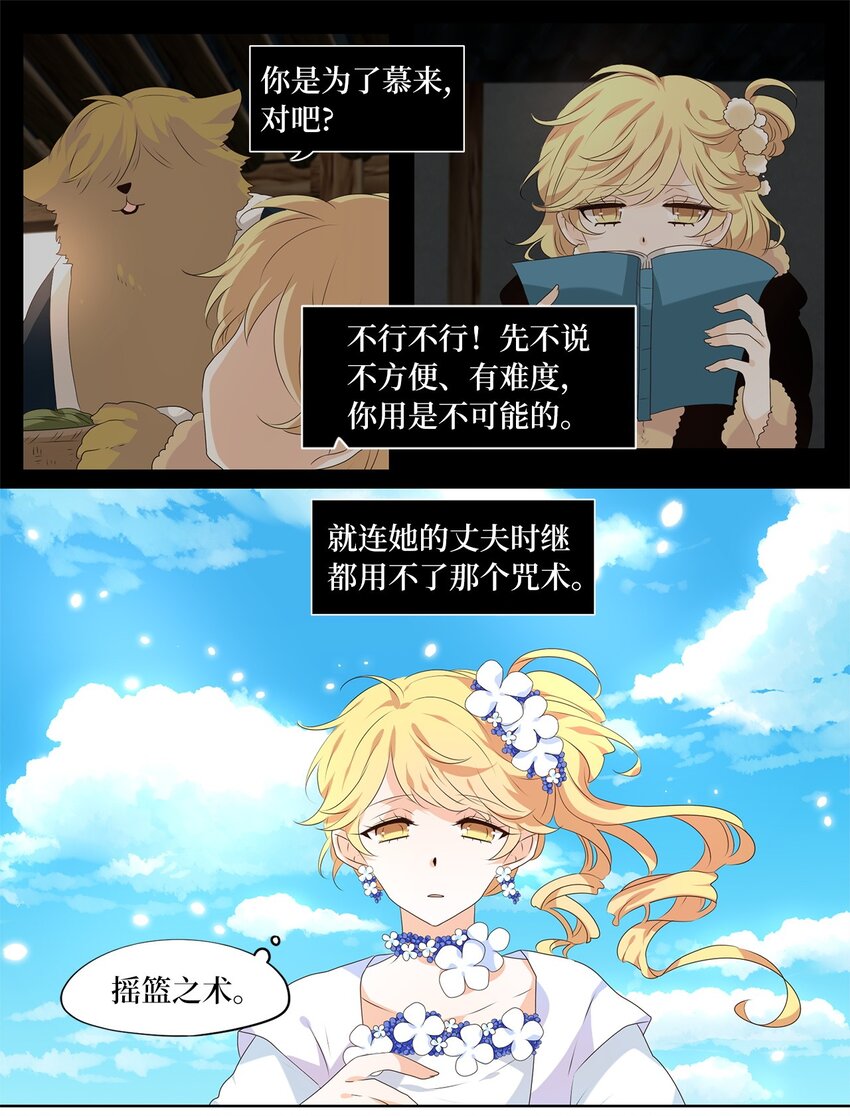 240 花蝶宴（七）-第239话