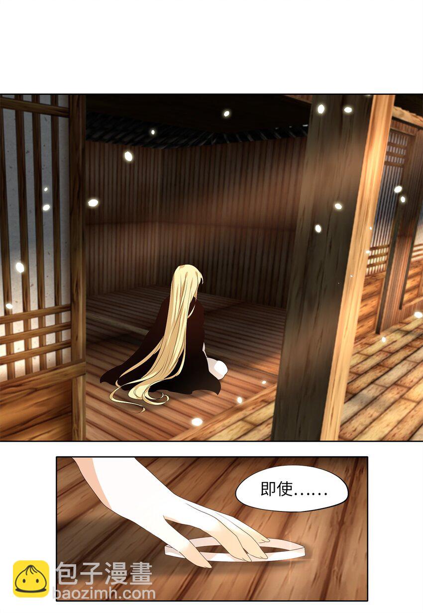 240 花蝶宴（七）-第239话