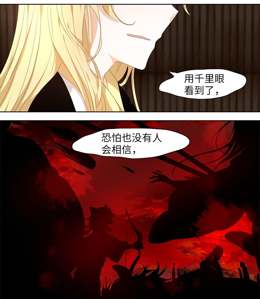 240 花蝶宴（七）-第239话