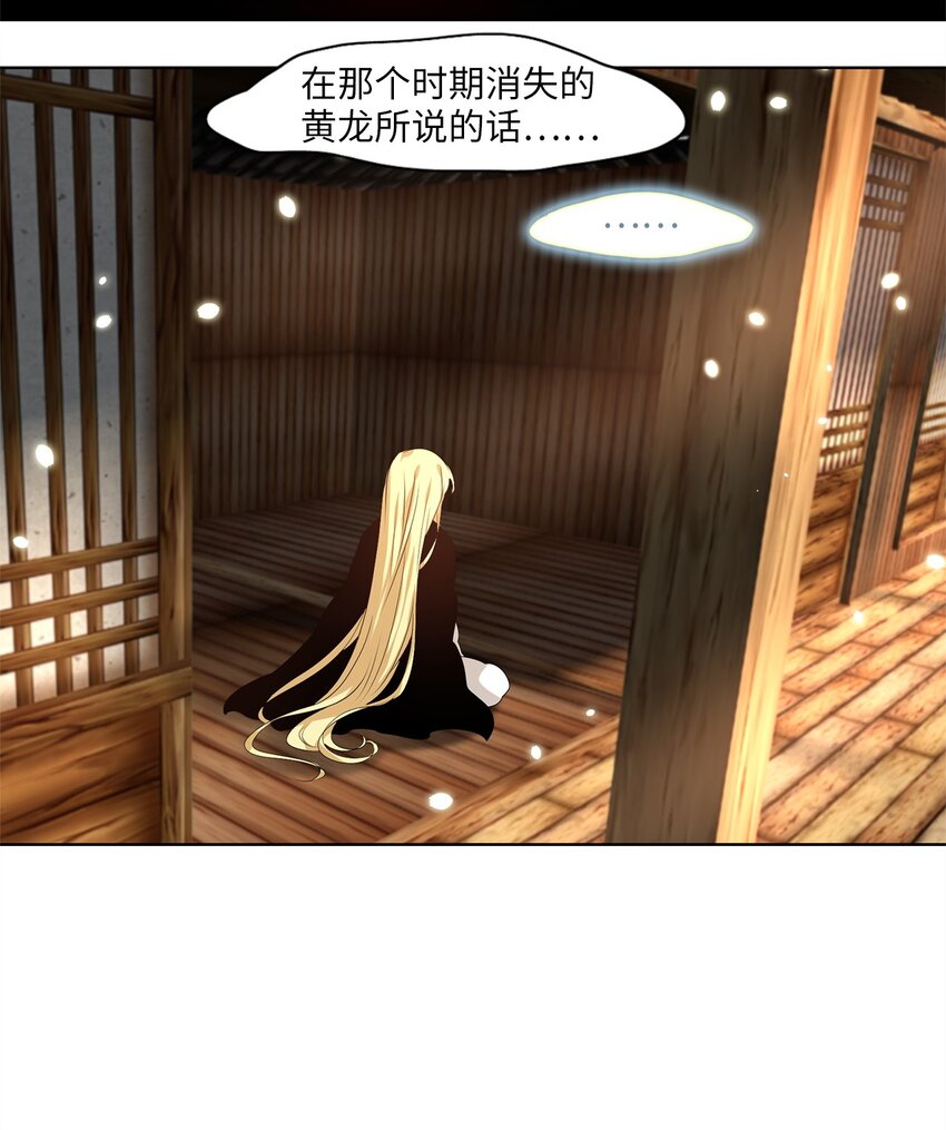 240 花蝶宴（七）-第239话