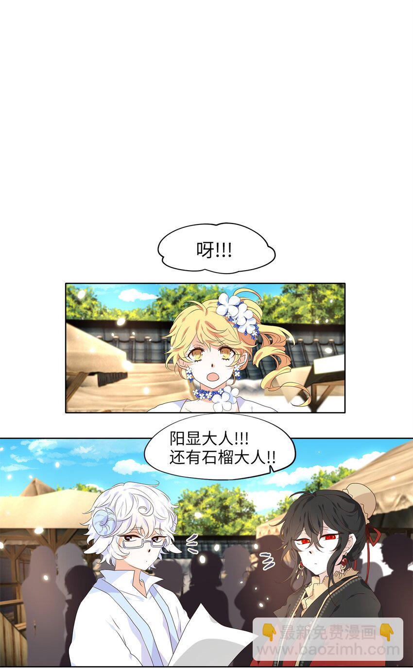 240 花蝶宴（七）-第239话