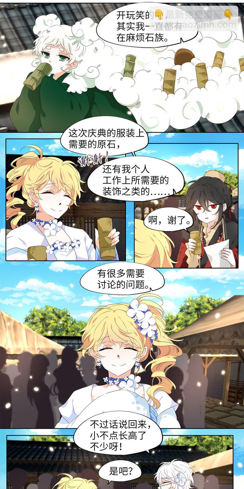 240 花蝶宴（七）-第239话