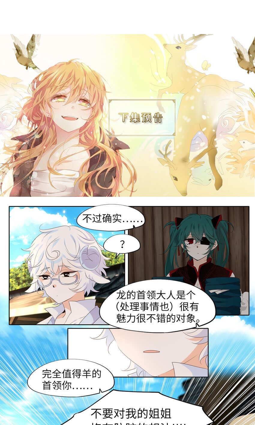 240 花蝶宴（七）-第239话