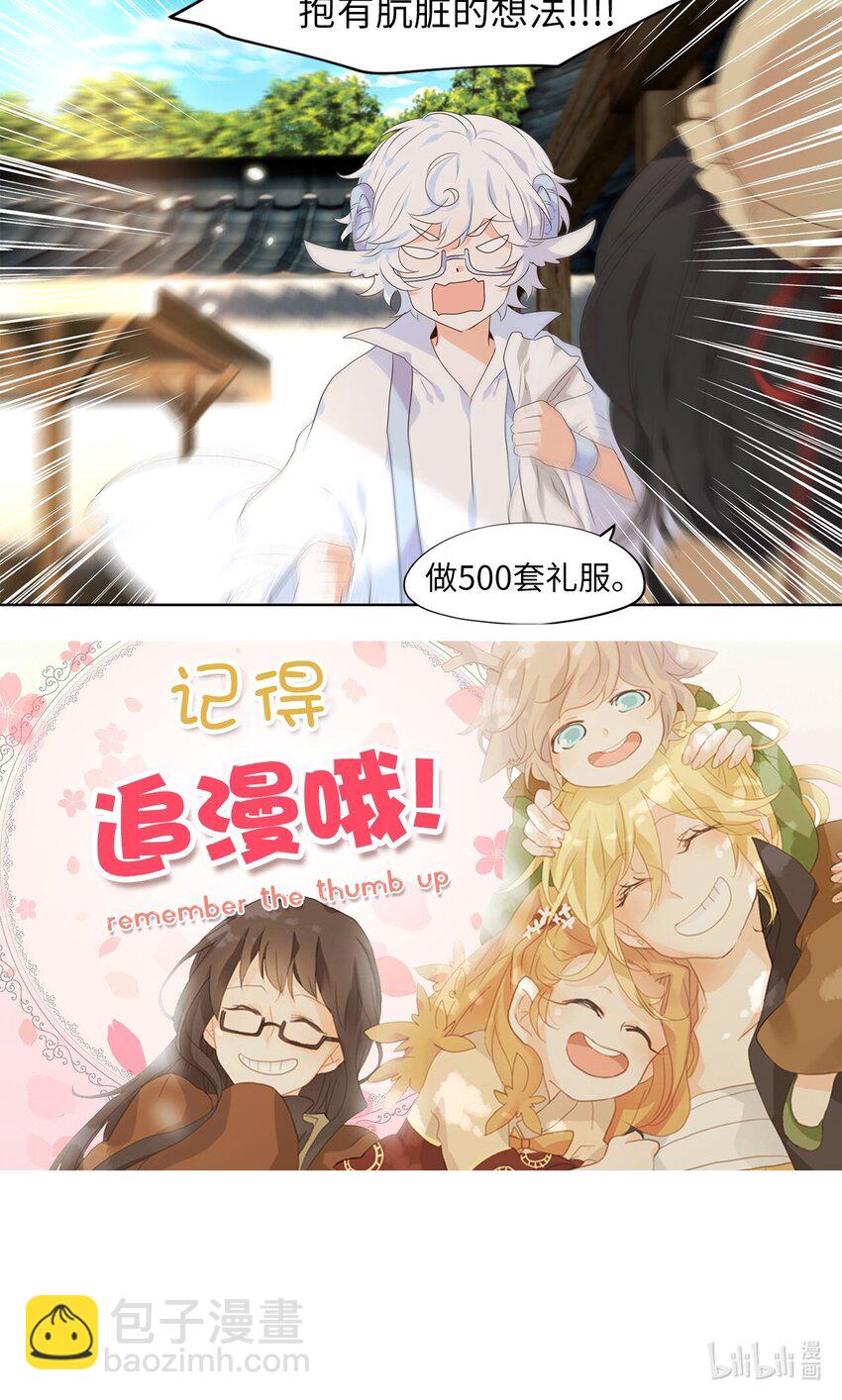 240 花蝶宴（七）-第239话