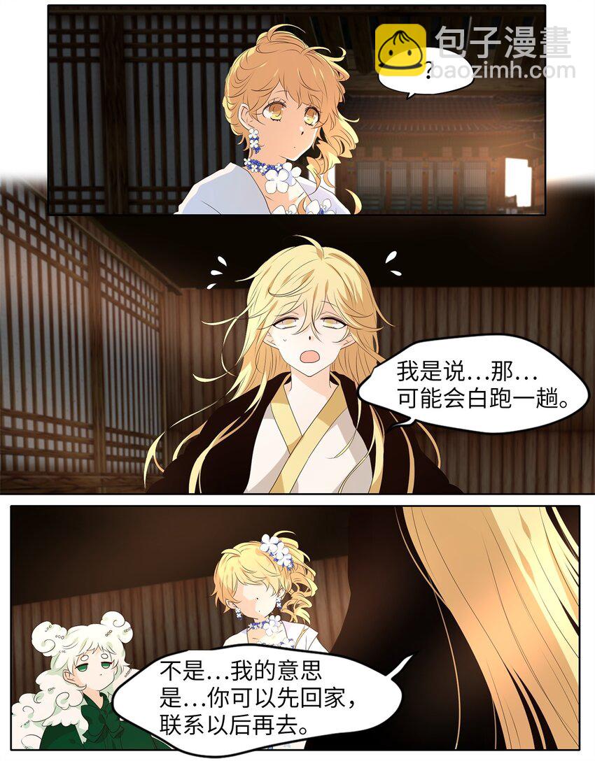 240 花蝶宴（七）-第239话