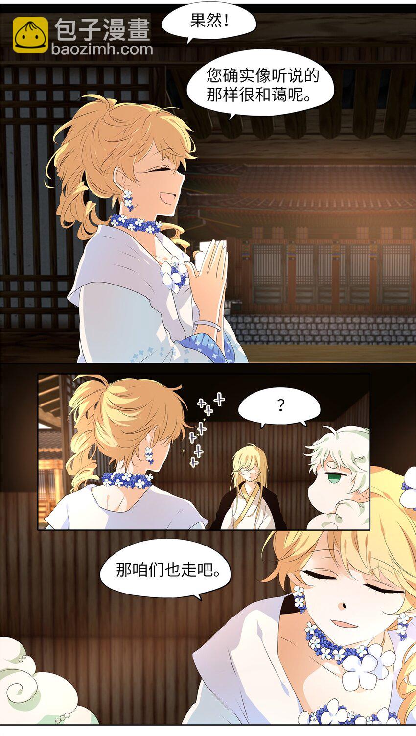 240 花蝶宴（七）-第239话