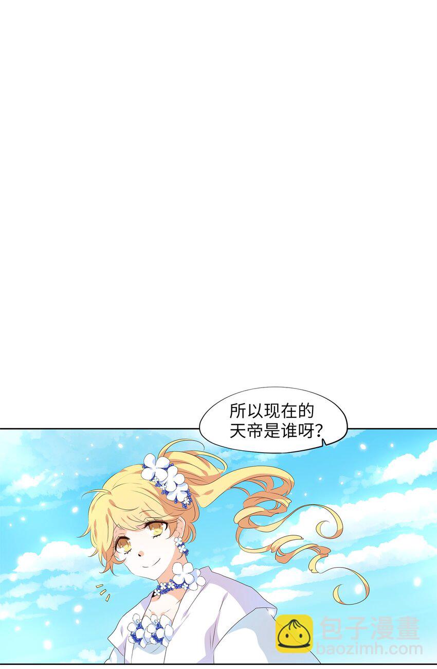 240 花蝶宴（七）-第239话