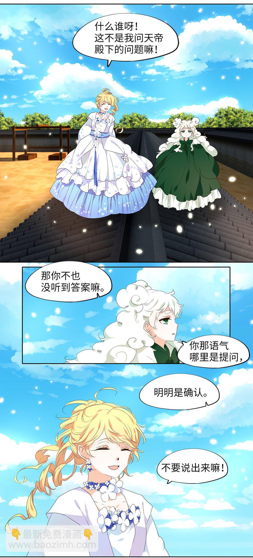 240 花蝶宴（七）-第239话