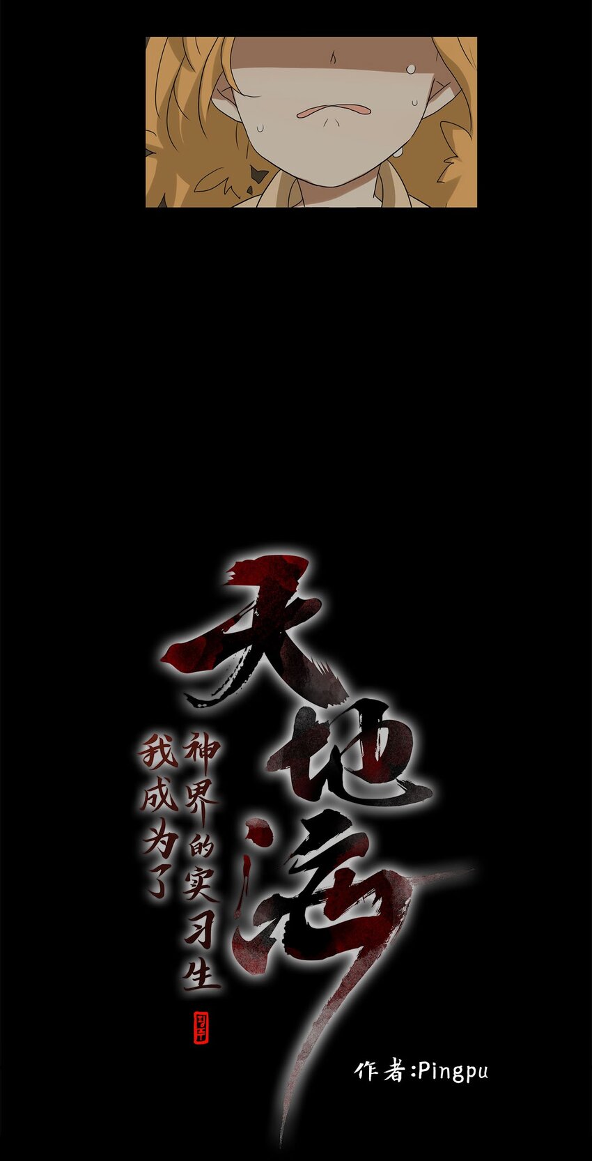 024 山谷回音（五）-第25话