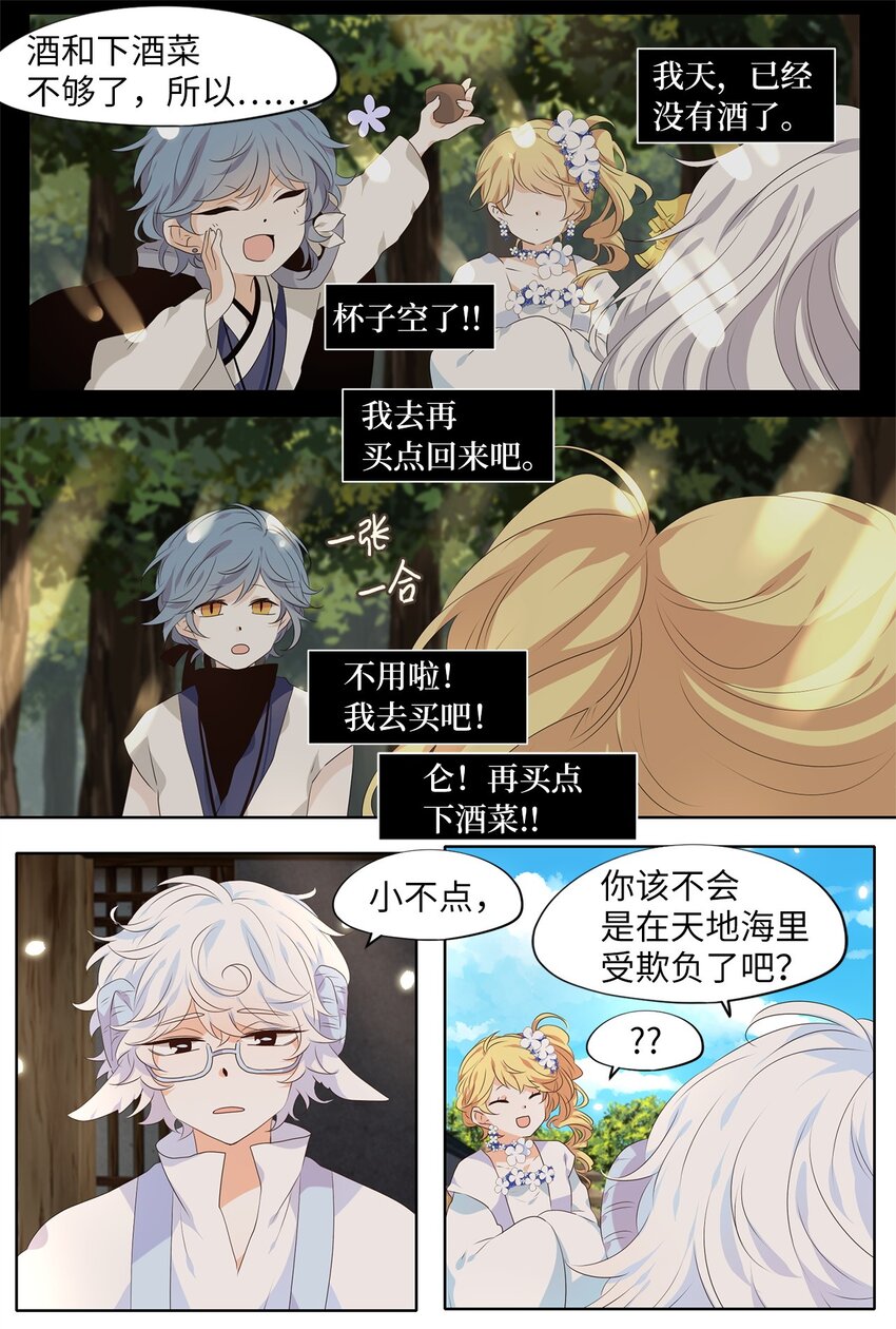 242 花蝶宴（九）-第241话