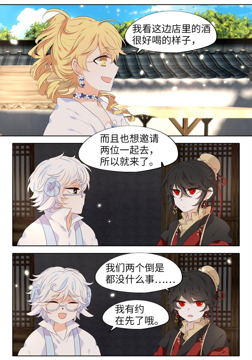 242 花蝶宴（九）-第241话