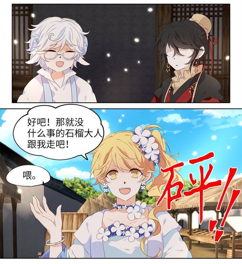 242 花蝶宴（九）-第241话