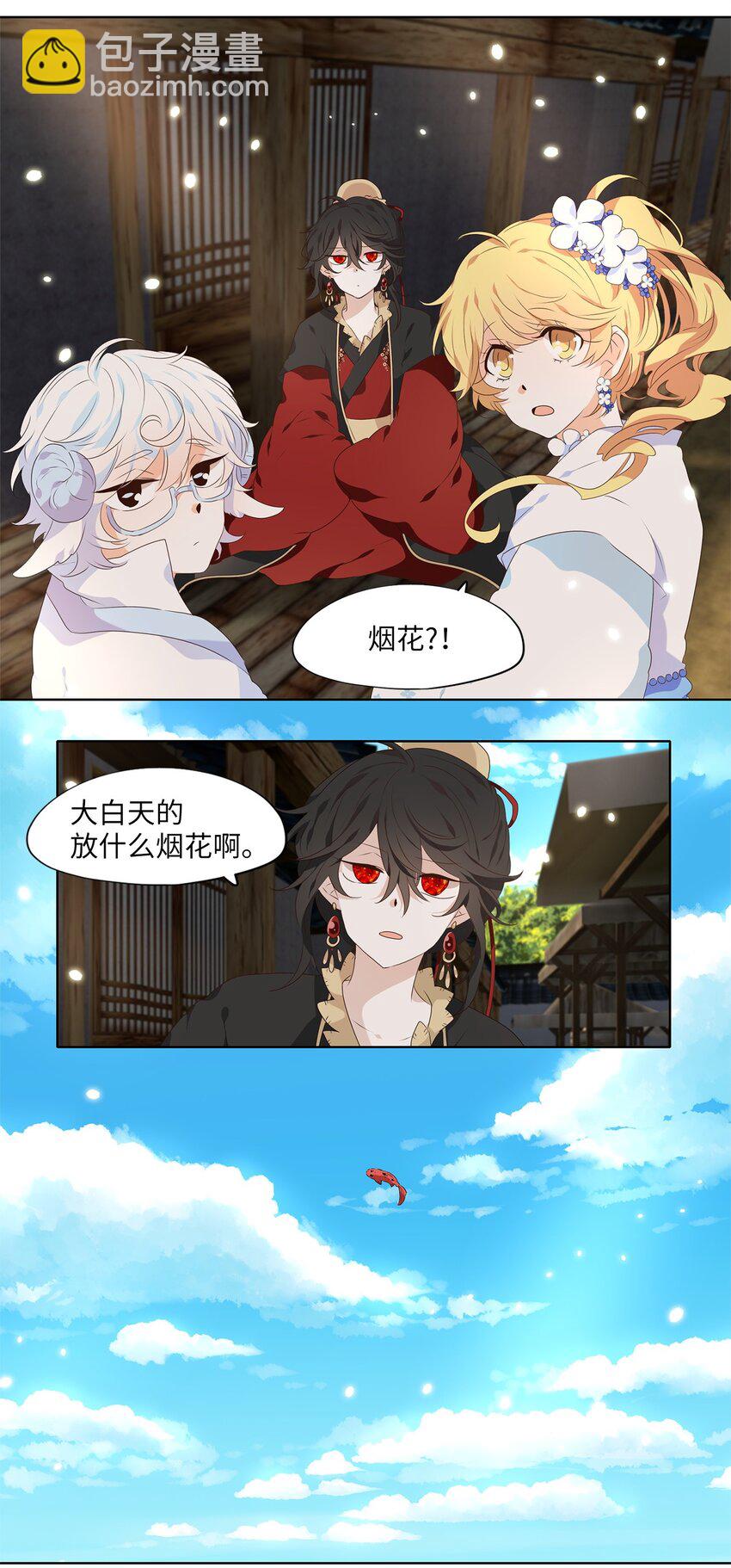 242 花蝶宴（九）-第241话
