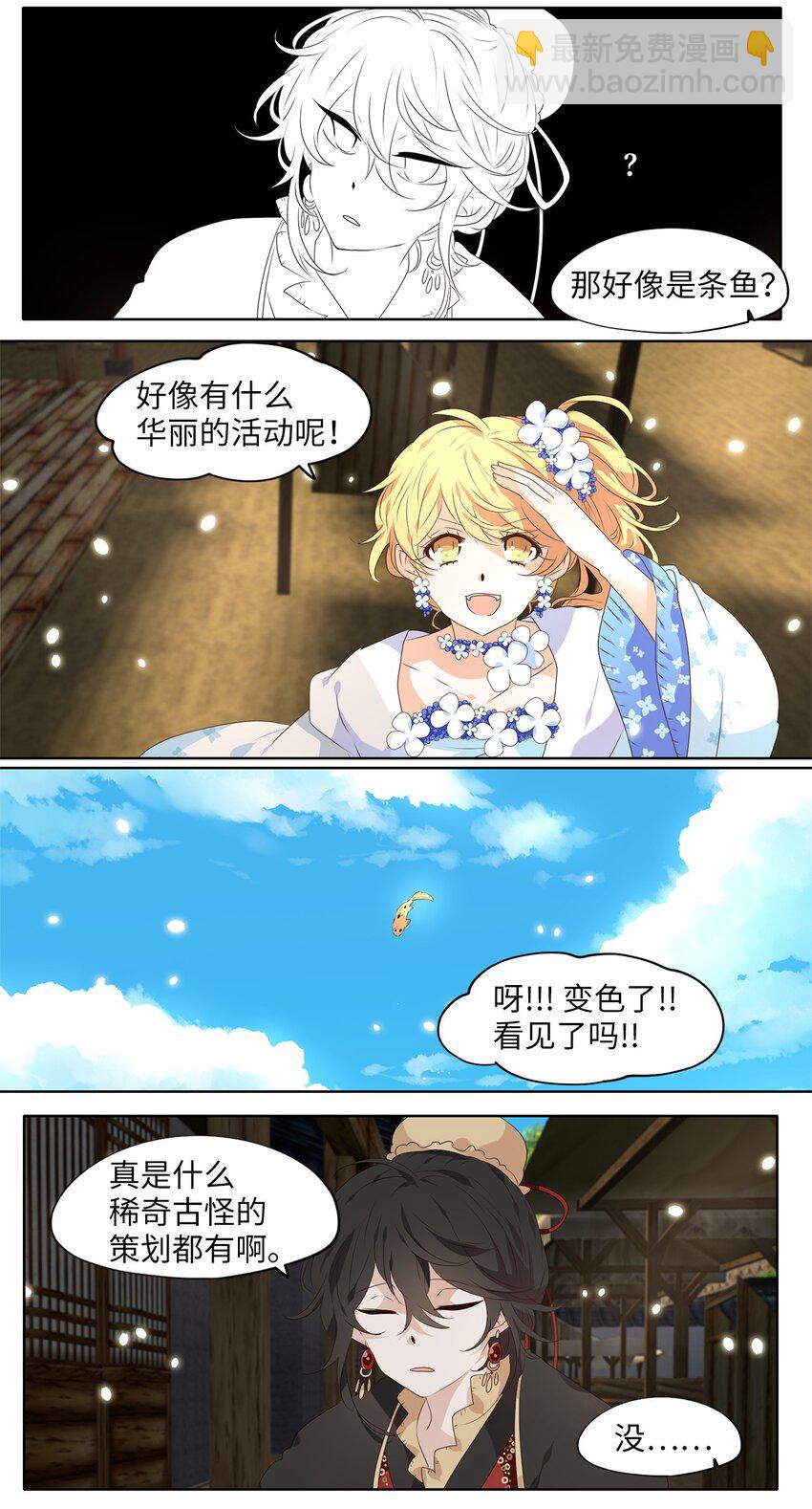 242 花蝶宴（九）-第241话