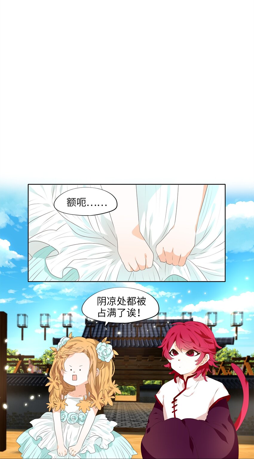 242 花蝶宴（九）-第241话