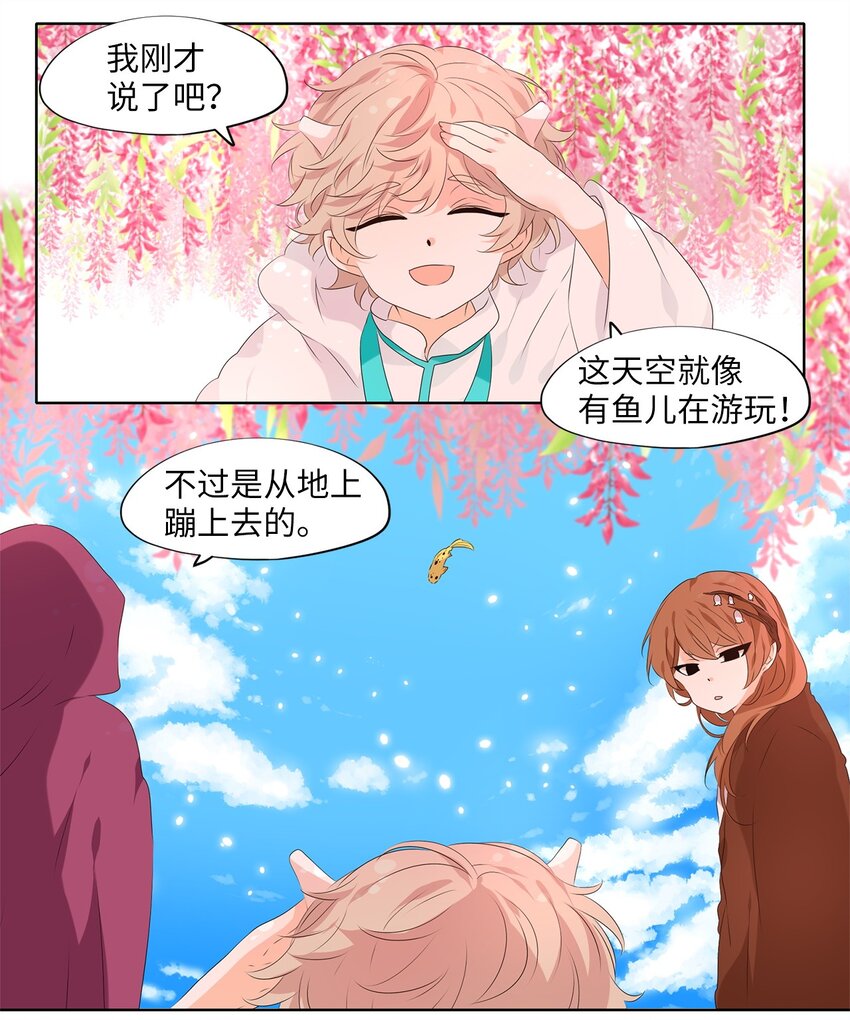 242 花蝶宴（九）-第241话