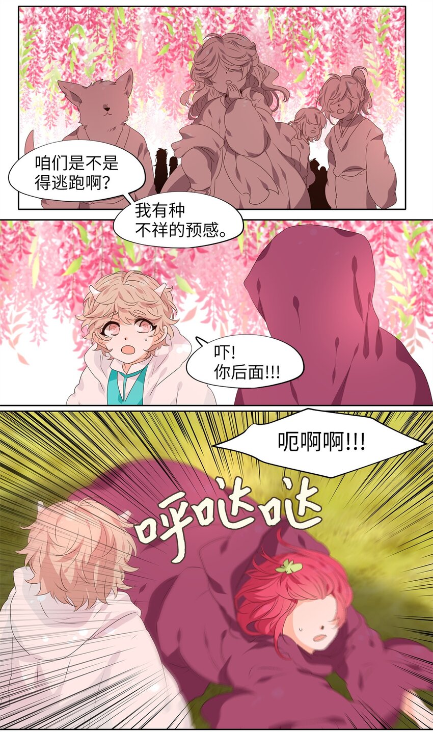 242 花蝶宴（九）-第241话