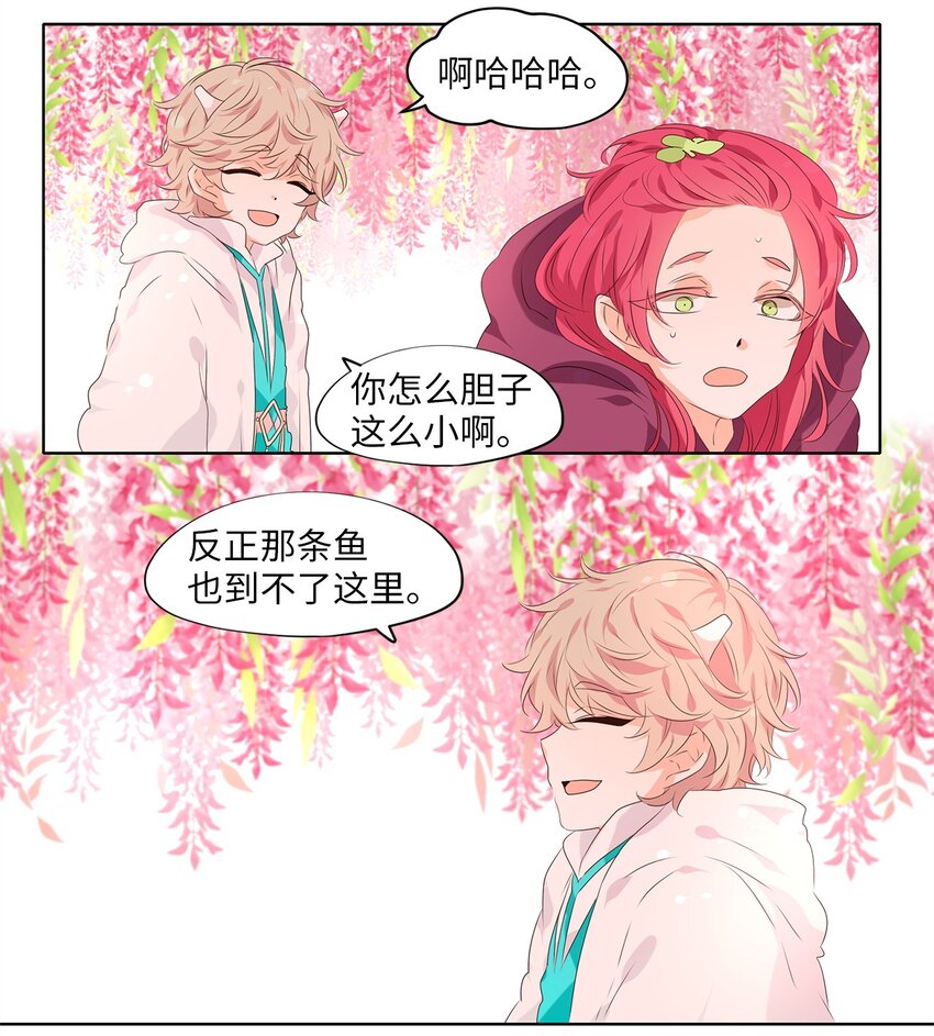 242 花蝶宴（九）-第241话