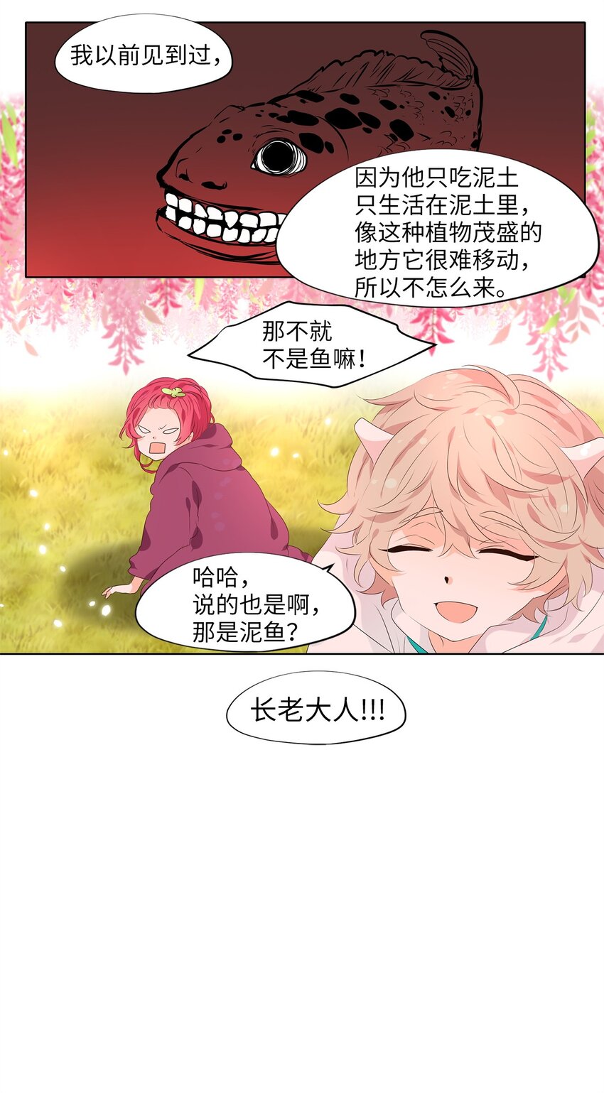 242 花蝶宴（九）-第241话