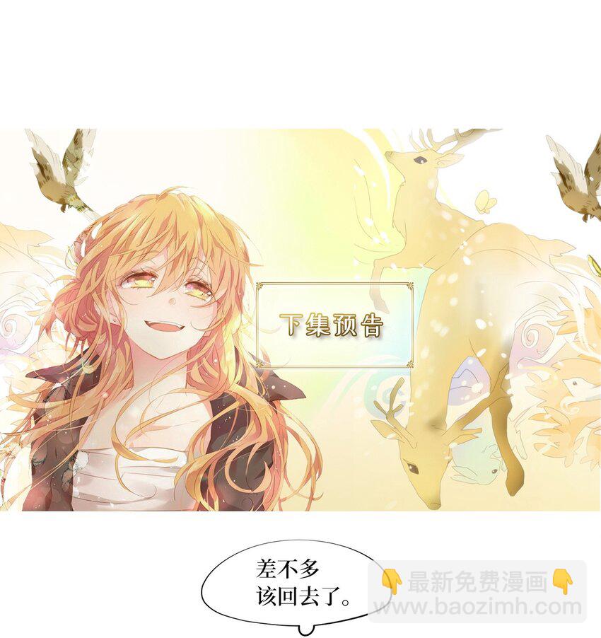 242 花蝶宴（九）-第241话