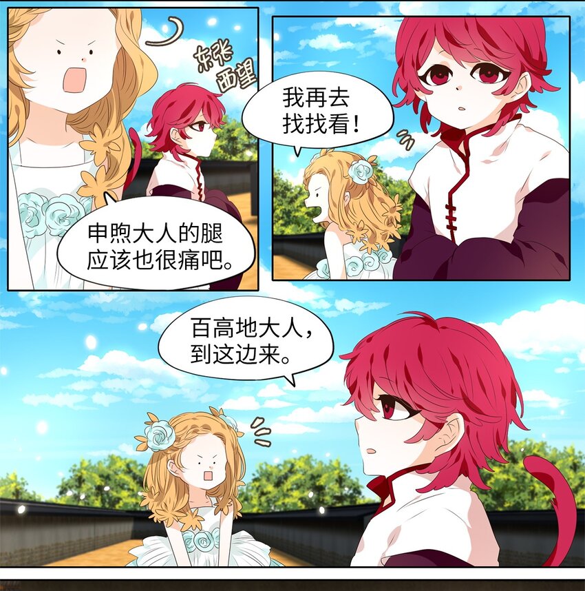 242 花蝶宴（九）-第241话