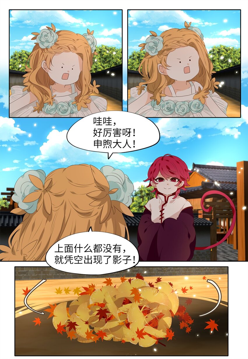 242 花蝶宴（九）-第241话