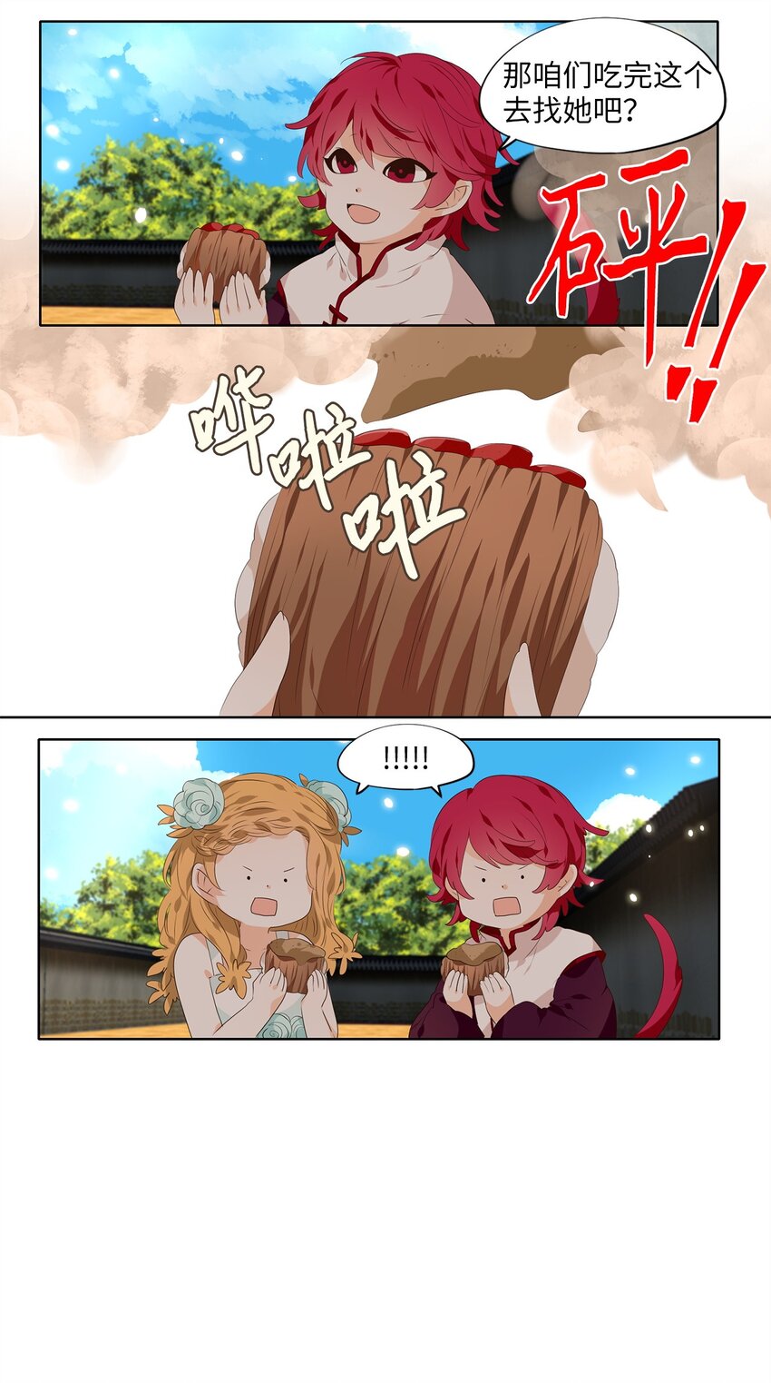 242 花蝶宴（九）-第241话