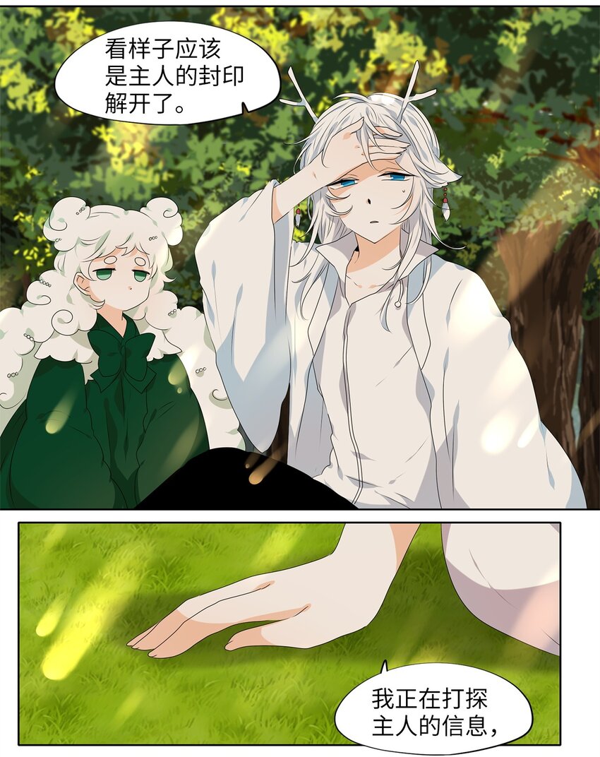 244 花蝶宴（十一）-第243话