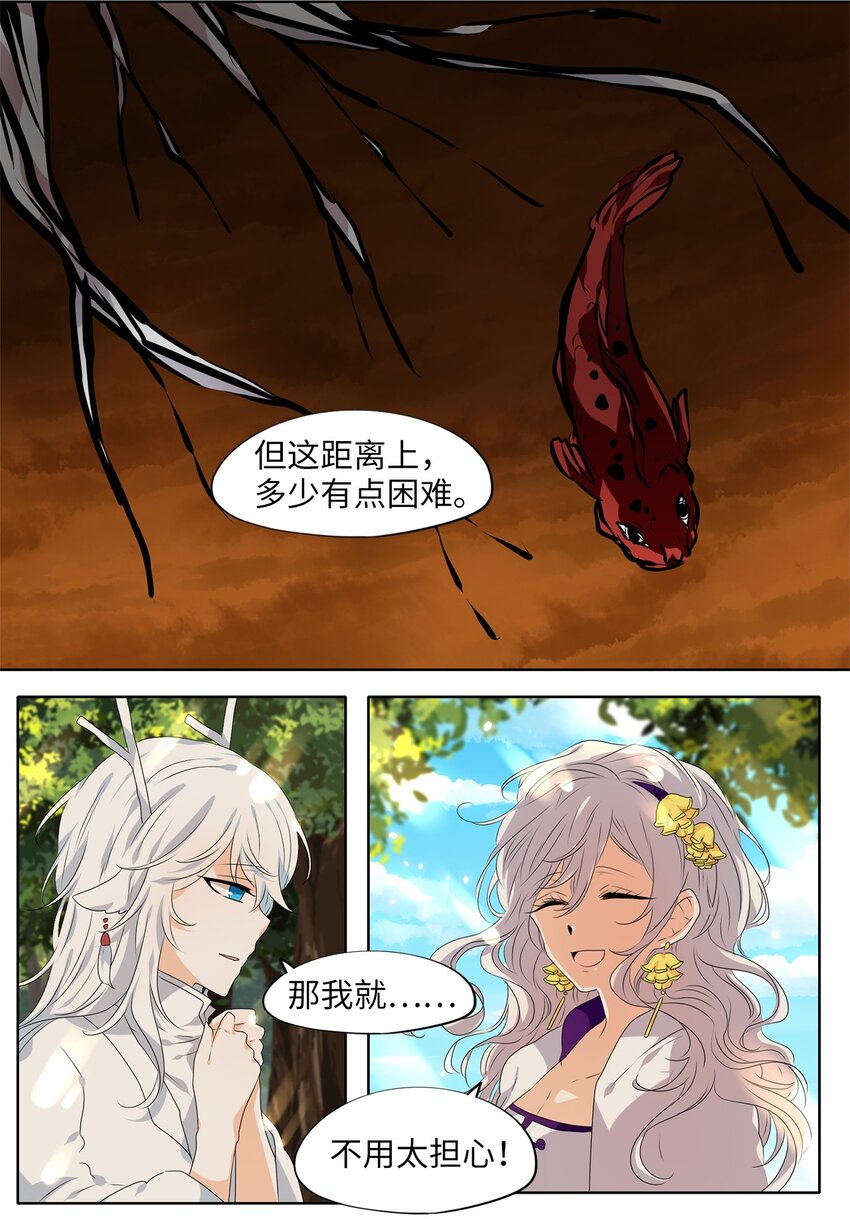 244 花蝶宴（十一）-第243话
