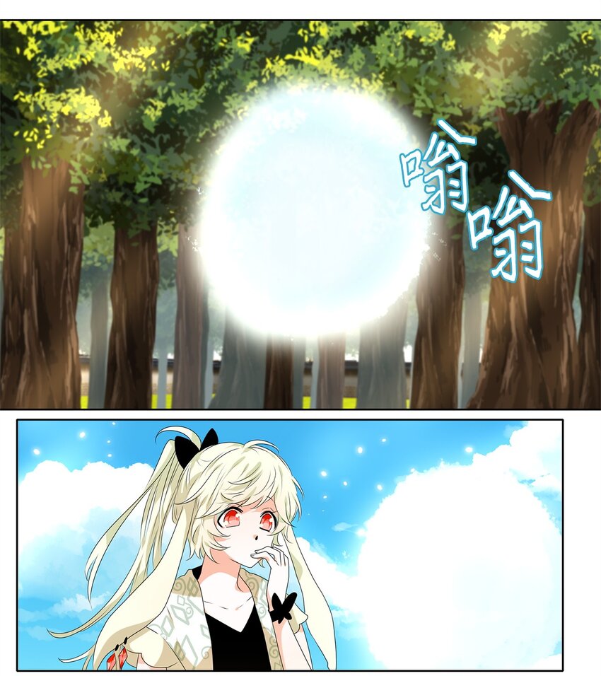 244 花蝶宴（十一）-第243话