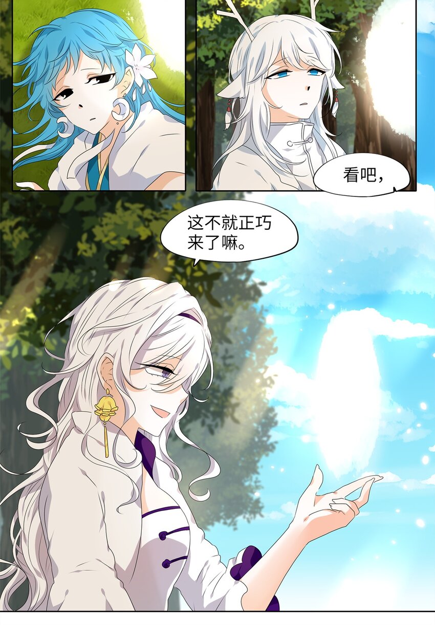 244 花蝶宴（十一）-第243话