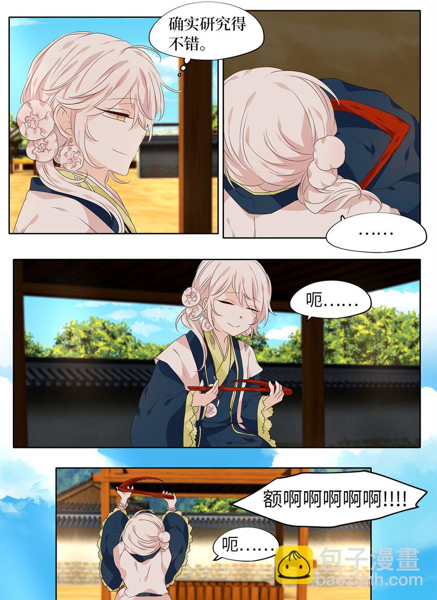 244 花蝶宴（十一）-第243话