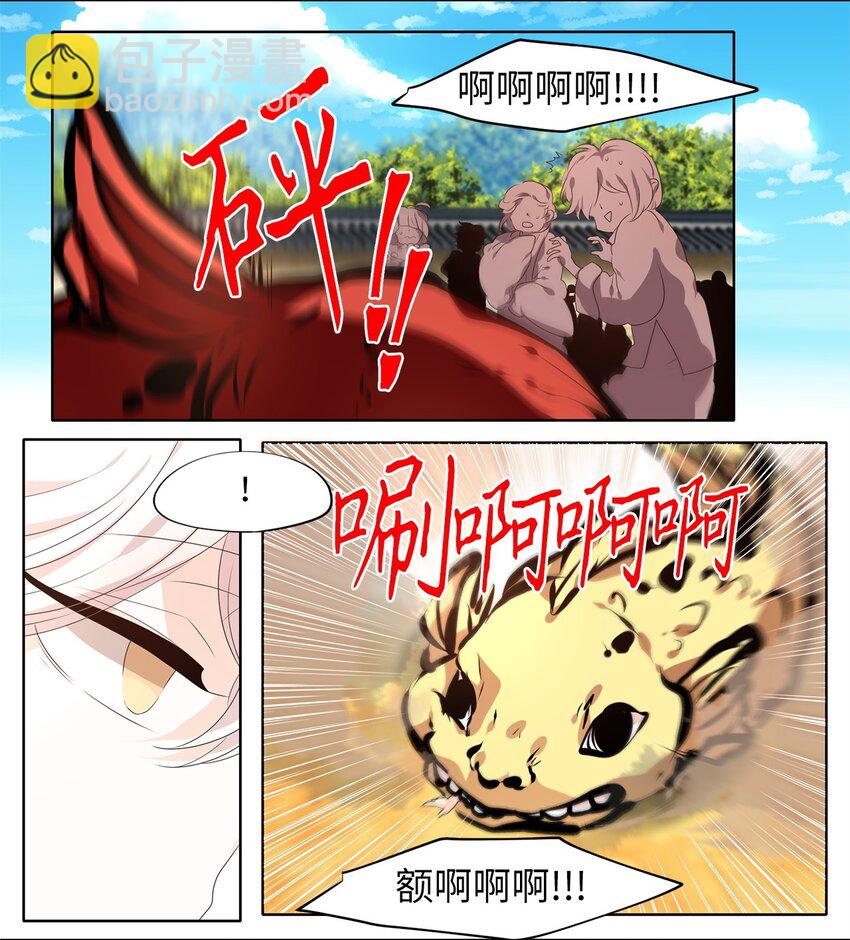 244 花蝶宴（十一）-第243话