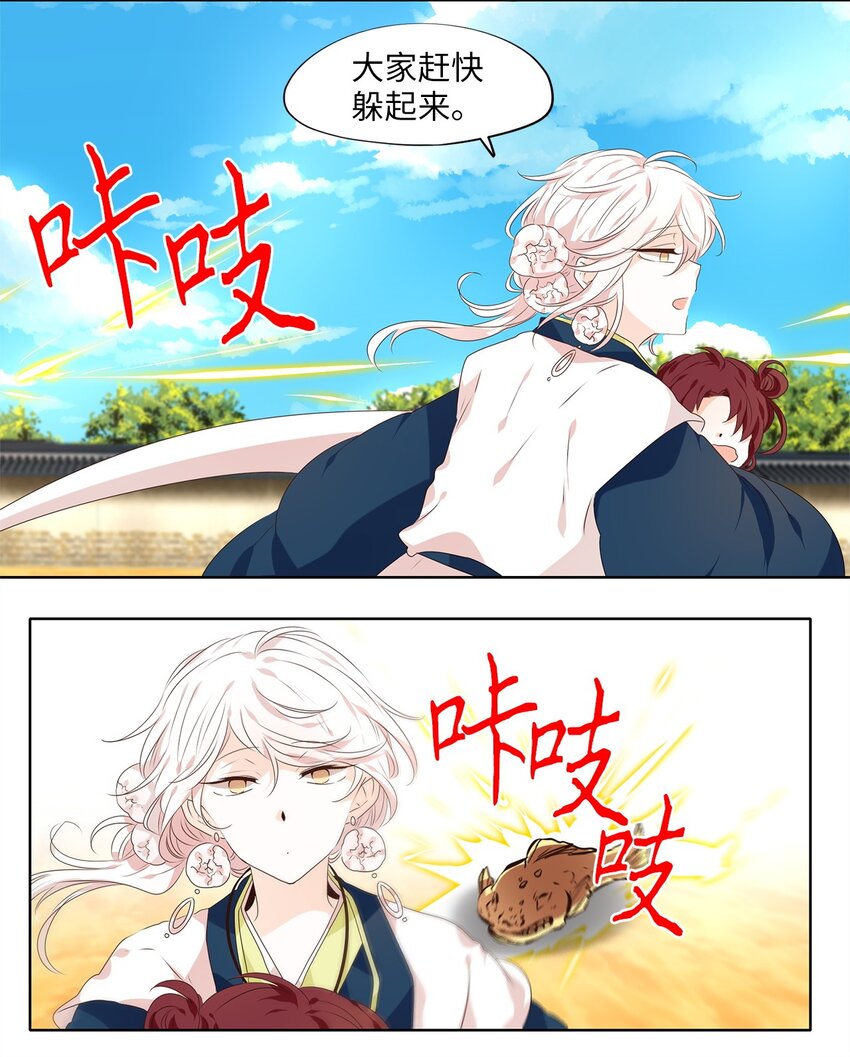 244 花蝶宴（十一）-第243话