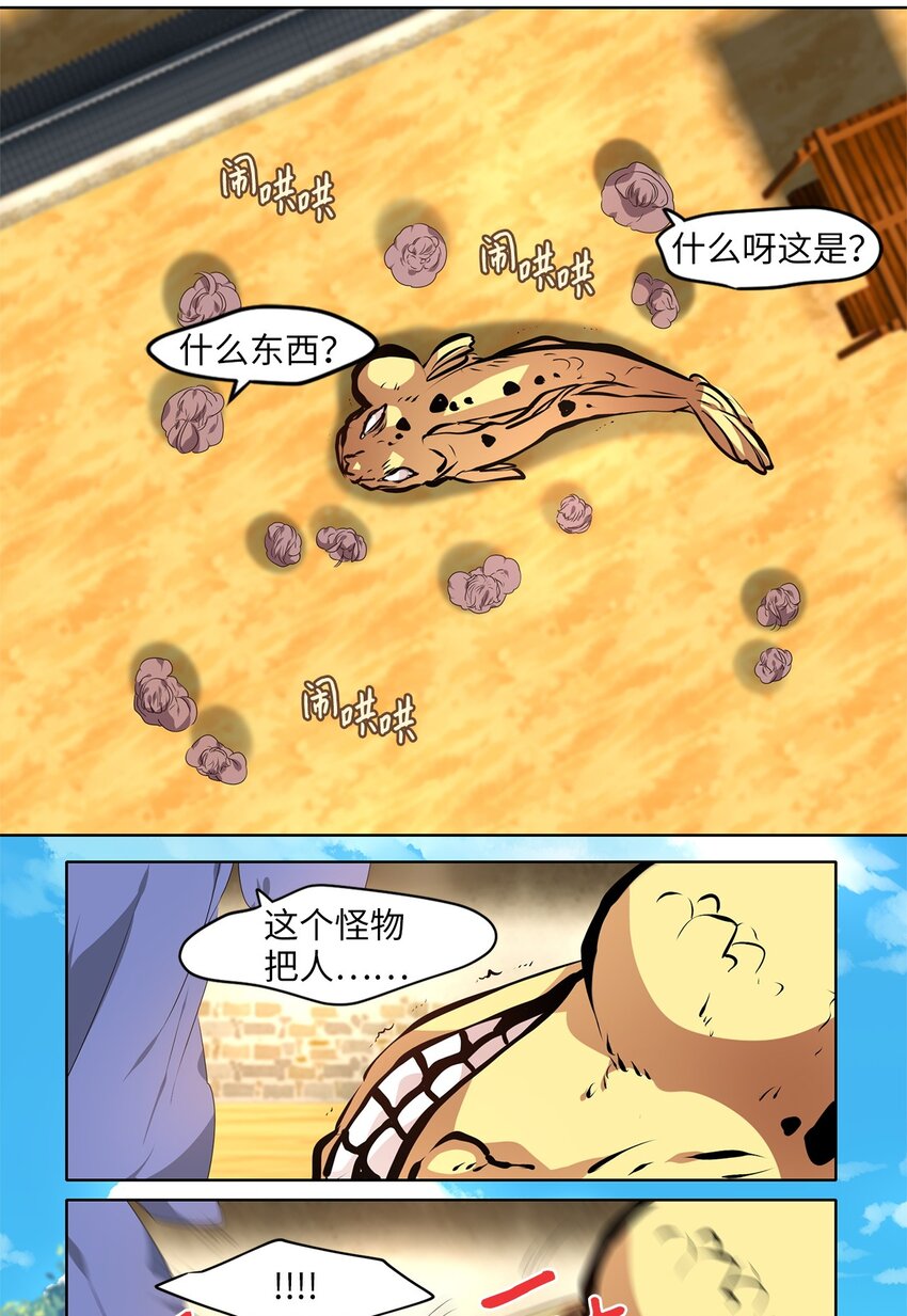 244 花蝶宴（十一）-第243话