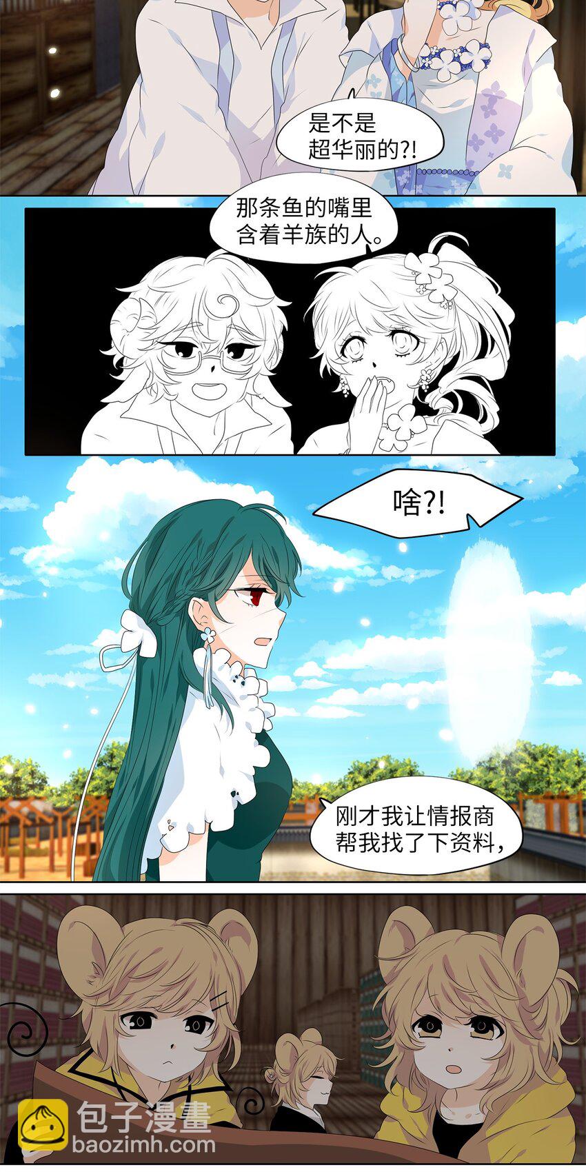 244 花蝶宴（十一）-第243话