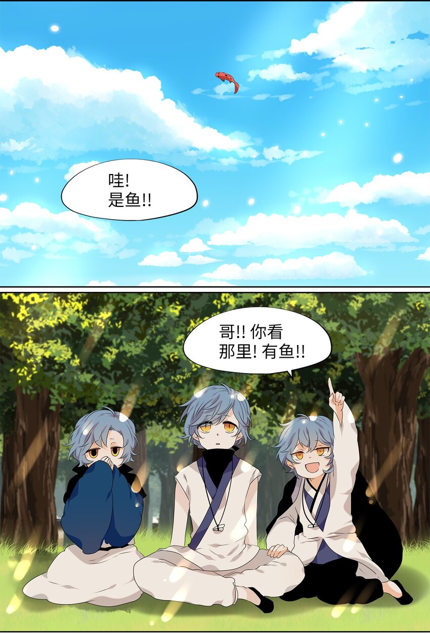 244 花蝶宴（十一）-第243话