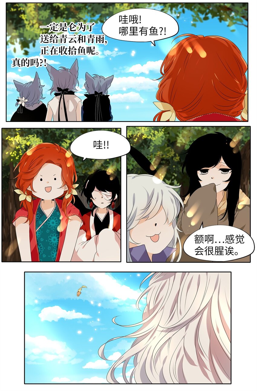 244 花蝶宴（十一）-第243话