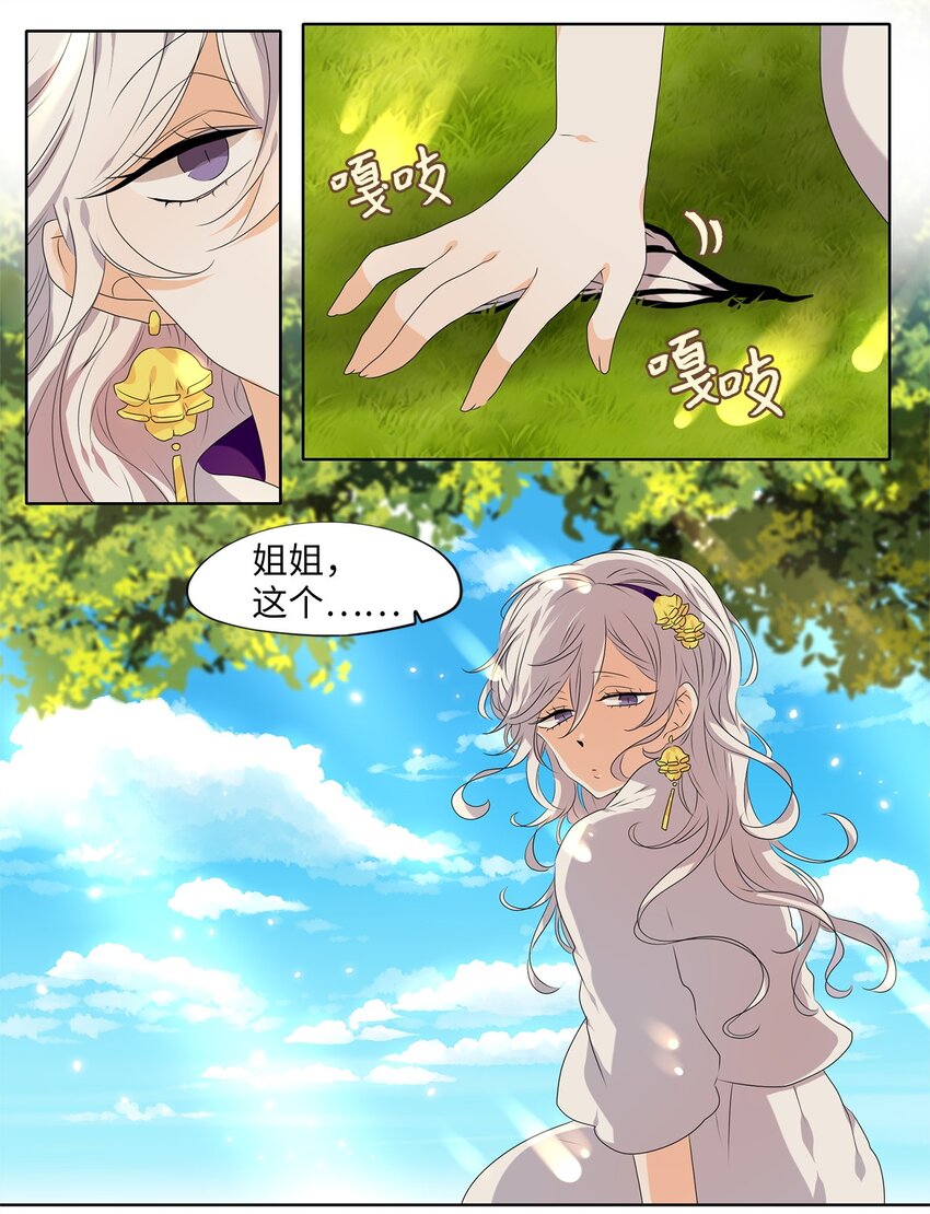 244 花蝶宴（十一）-第243话
