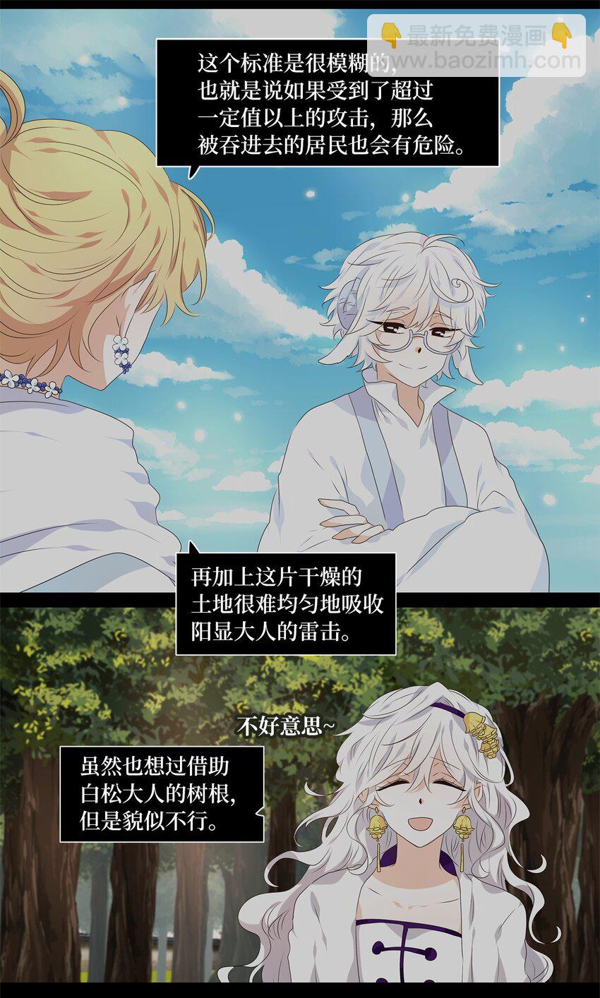 246 花蝶宴（十三）-第245话
