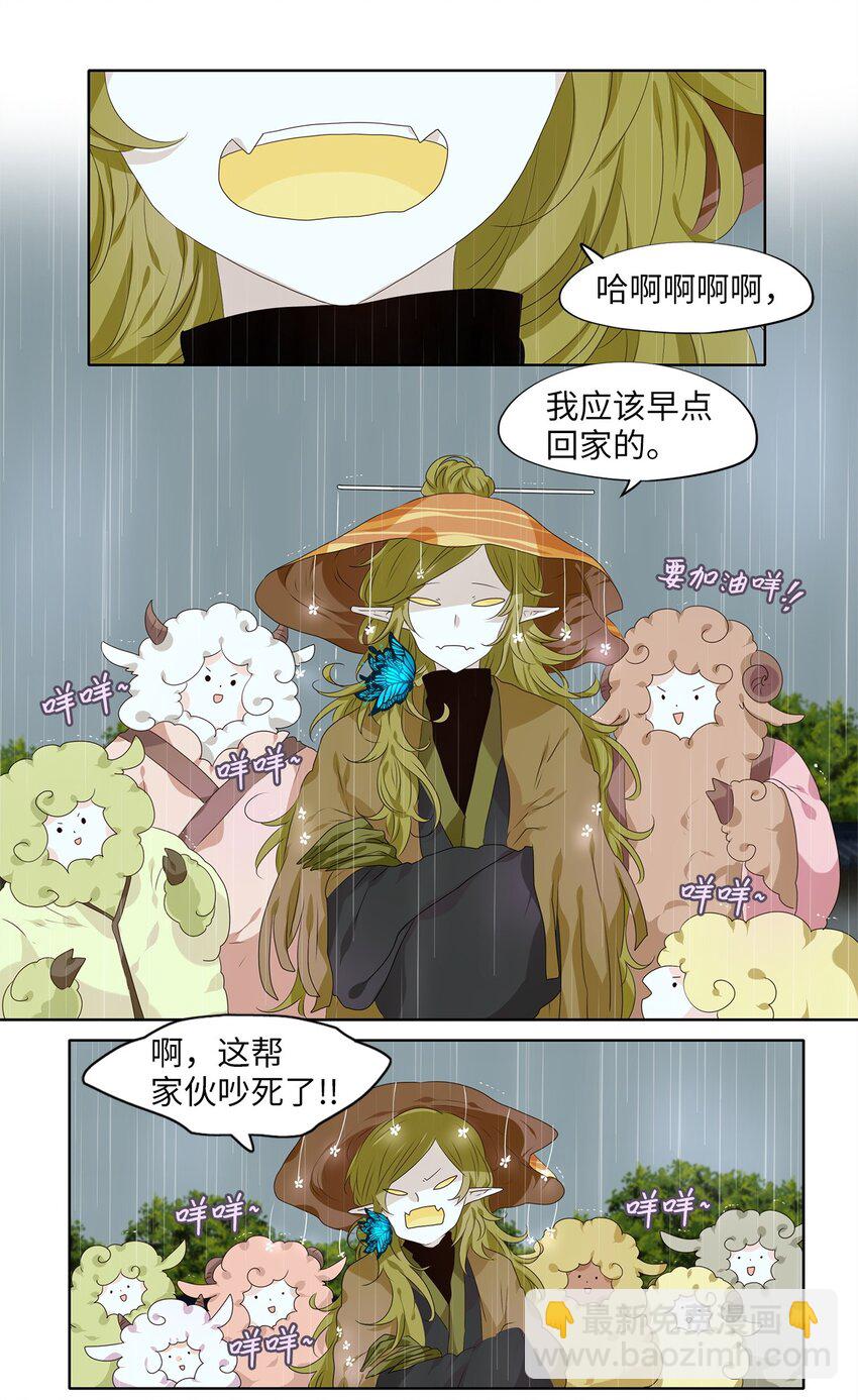 246 花蝶宴（十三）-第245话