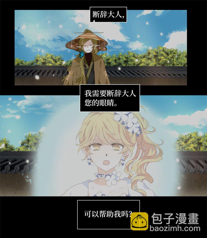 246 花蝶宴（十三）-第245话