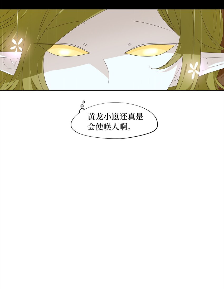 246 花蝶宴（十三）-第245话