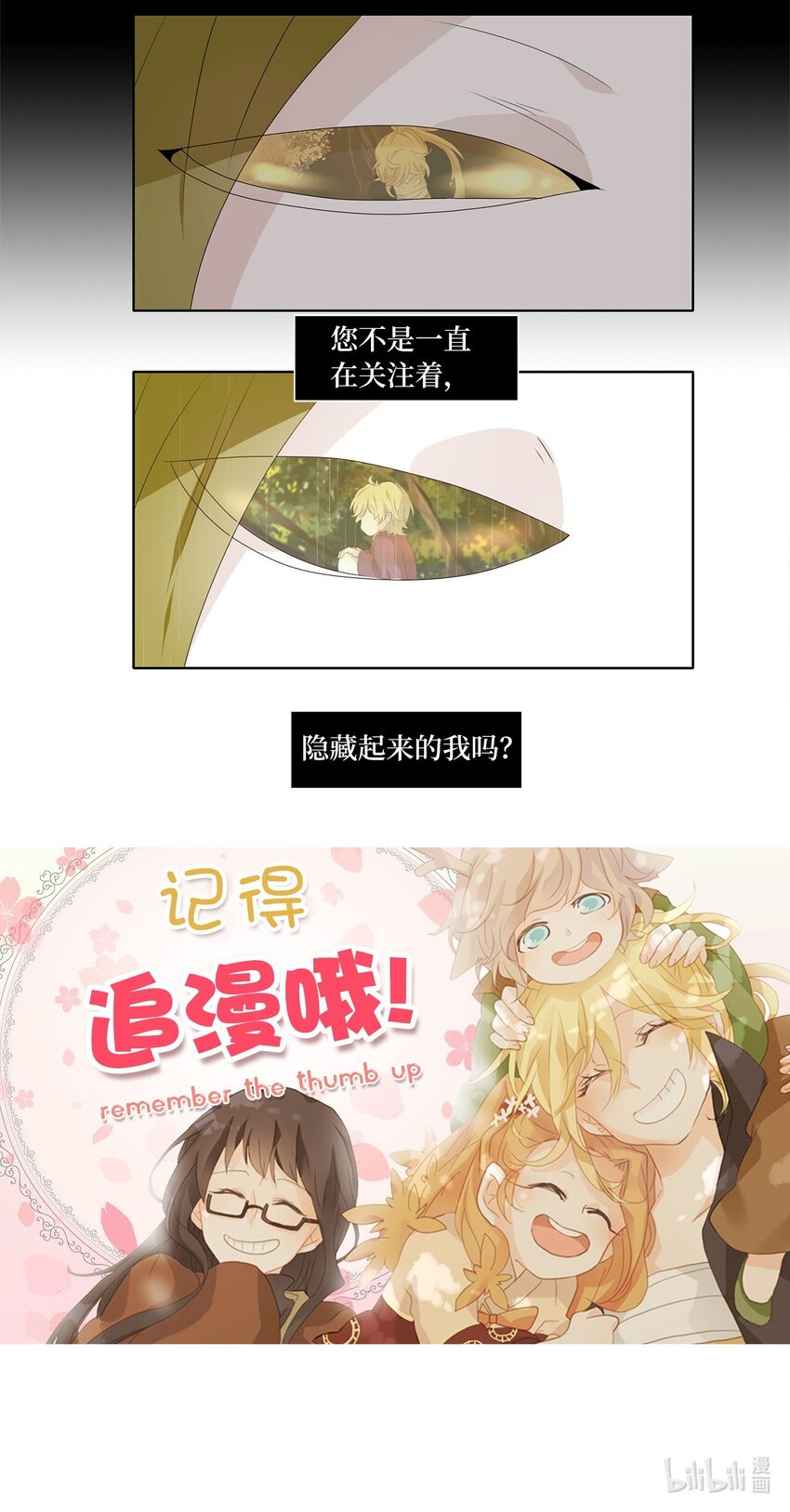 246 花蝶宴（十三）-第245话