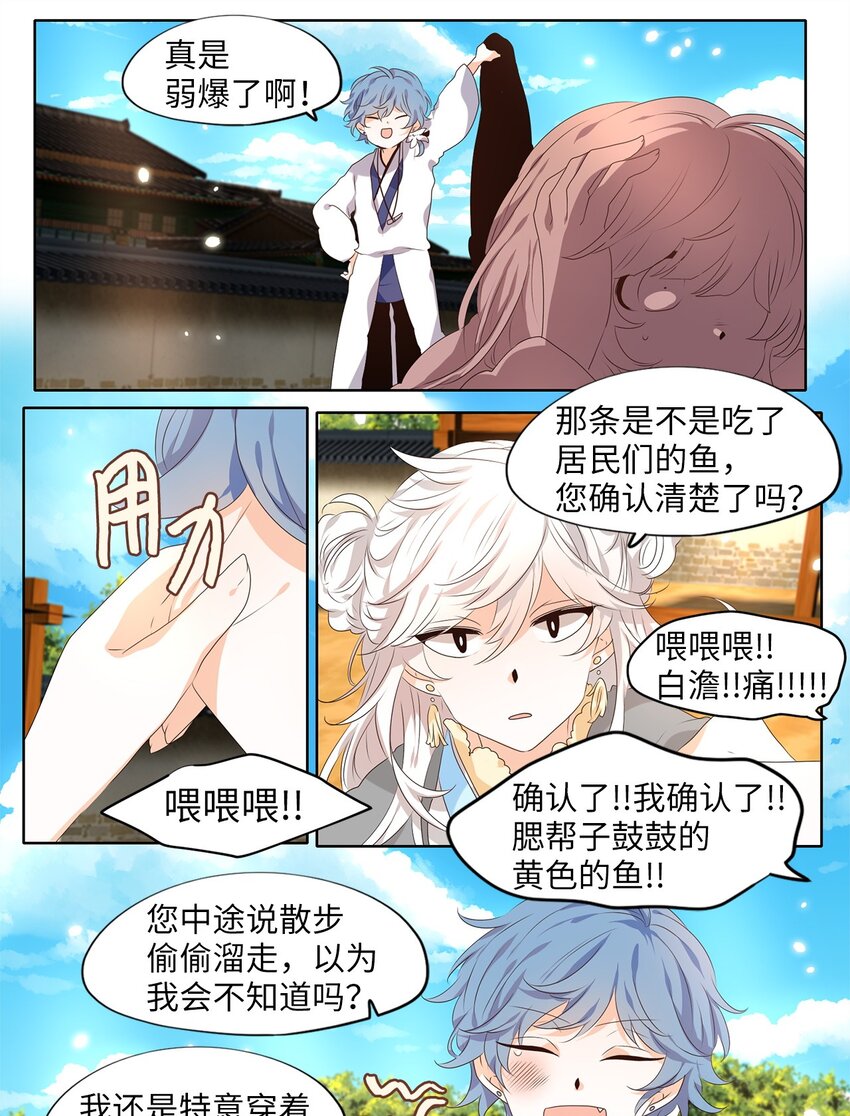 246 花蝶宴（十三）-第245话