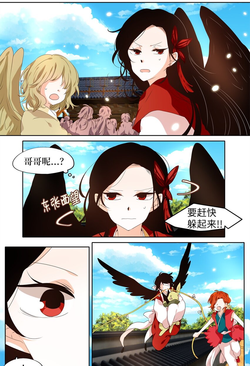246 花蝶宴（十三）-第245话
