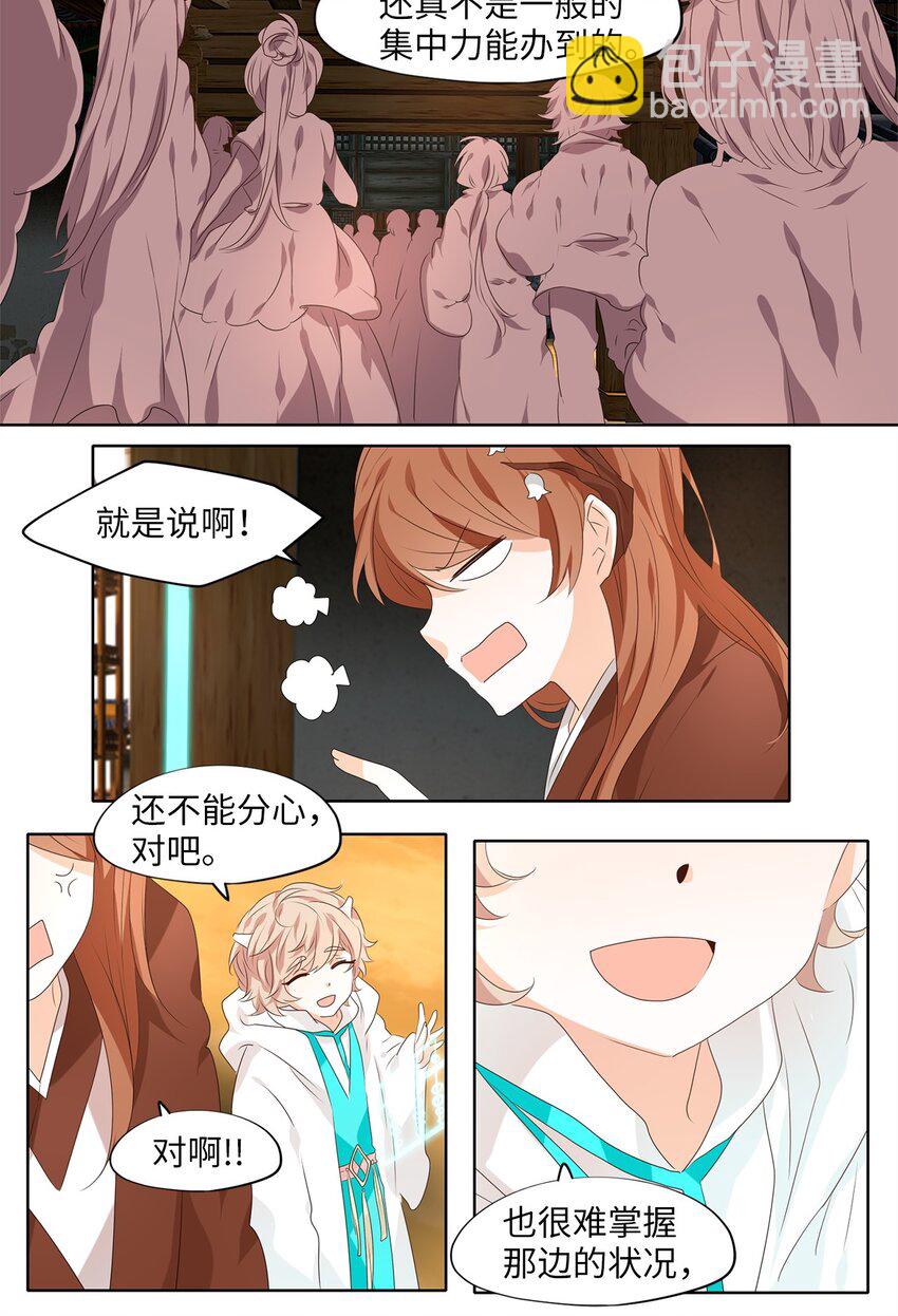 248 花蝶宴（十五）-第247话