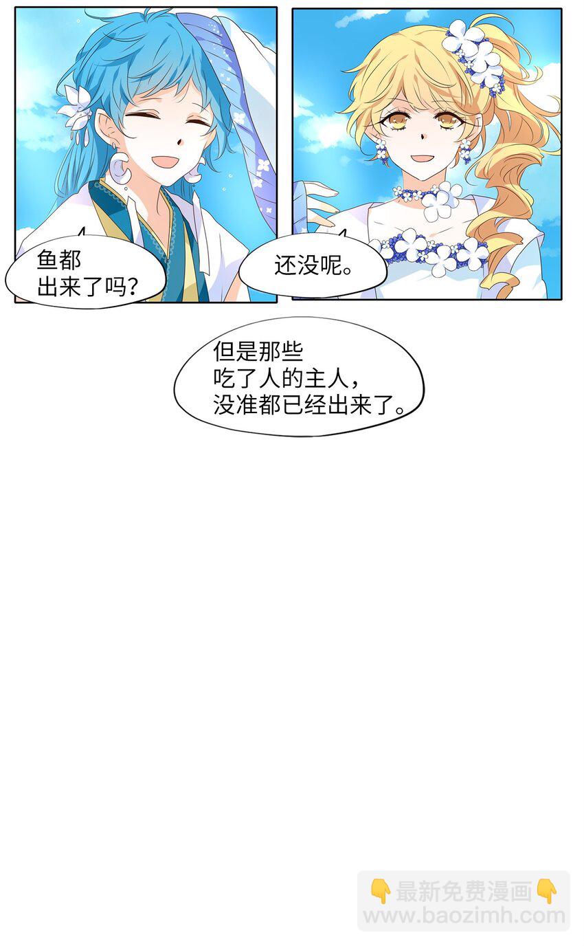248 花蝶宴（十五）-第247话